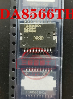 全新功放芯片TDA8566TH HSOP20 TDA8566THCu汽车无线电功率放大器