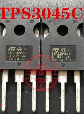 STPS3045CW 30A 45V 肖特基二极管 全新原装进口 实物拍摄 可直拍