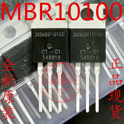 MBR10100CT原装进口/正品全新 MBR10100肖特基二极管 TO-220
