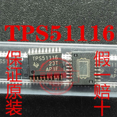全新原装TPS51116 TPS51116PWP TPS51116PW TSSOP20 只卖正品