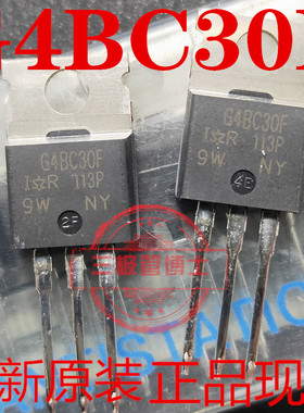 全新原装G4BC30F IRG4BC30F 17A 600V IGBT 远离假货 只卖正品