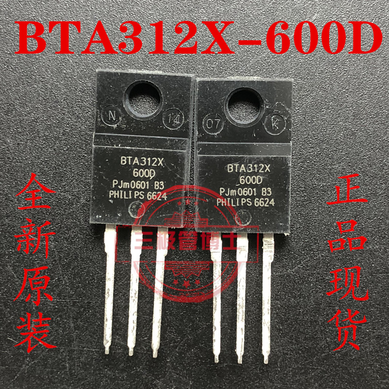 原装全新BTA312X-600D 600V 12A NXP TO-220F 双向可控硅三极管