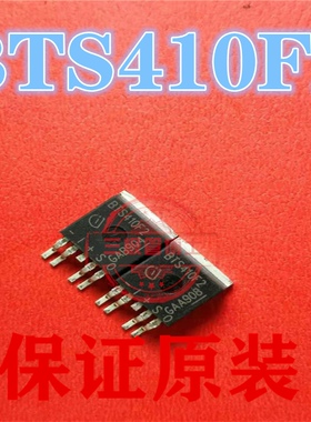 BTS410F2 全新原装进口 汽车电脑板智能车电桥驱动器内部开关管