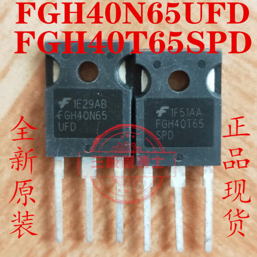 全新进口FGH40T65SPD 40A 650V IGBT三极管逆变焊机常用管  直拍