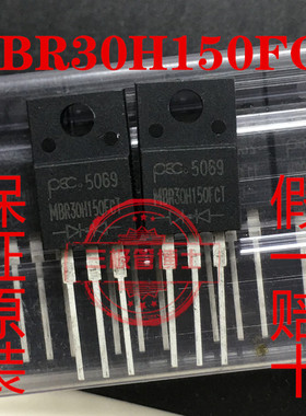 全新原装MBR30H150FCT MBRF30150CT 30A150V肖特基整流二极管直拍