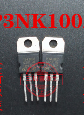 全新原装STP3NK100Z P3NK100Z 2.5A/1000V N沟道场效应管一换即好