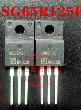 OSG65R125FF 通讯/工业电源 高压MOS管 25A650V TO-220F 全新原装