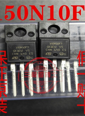 STF150N10F7 150N10F7 65A/100V TO220F MOS场效应管 全新原装