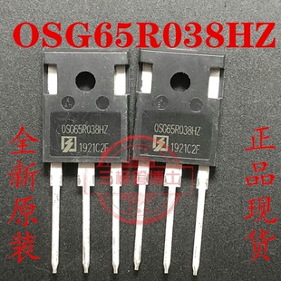 全新OSG65R038HZ 0SG65R038HZ 650V 80A 大电流N沟道场效应三极管