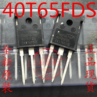 全新40T65FDS 40T65FDSC 40A650V 焊机常用IGBT单管 功率管 可拍