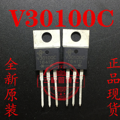 全新原装V30100C 30100肖特基二极管30A 100V=MBR30100CT一换即好