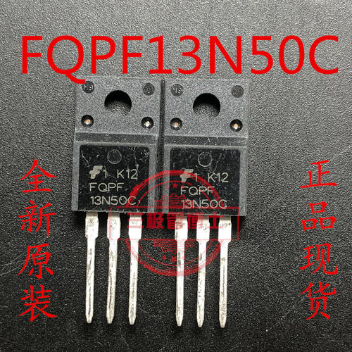 全新FDPF13N50NZ FQPF13N50C TO220 13A 500V直插场效应MOS三极管