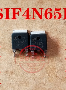 全新原装SIF4N65F T0-251 MOS(场效应管) 实物拍摄 质量保证 可拍