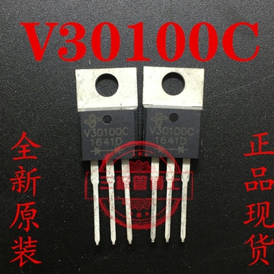 全新原装V30100C 30100肖特基二极管30A 100V=MBR30100CT一换即好
