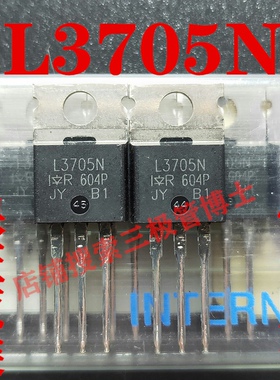 全新原装场效应管IRLI3705NPBF L3705N 52A 55V大电流MOS管TO220