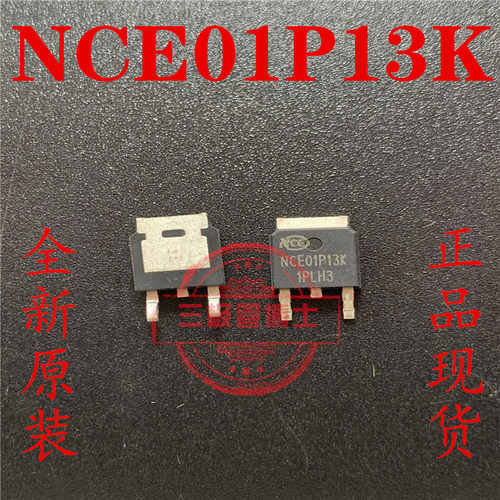 全新原装 NCE01P13K 场效应管 MOSFET P沟道 100V 13A 贴片TO-252