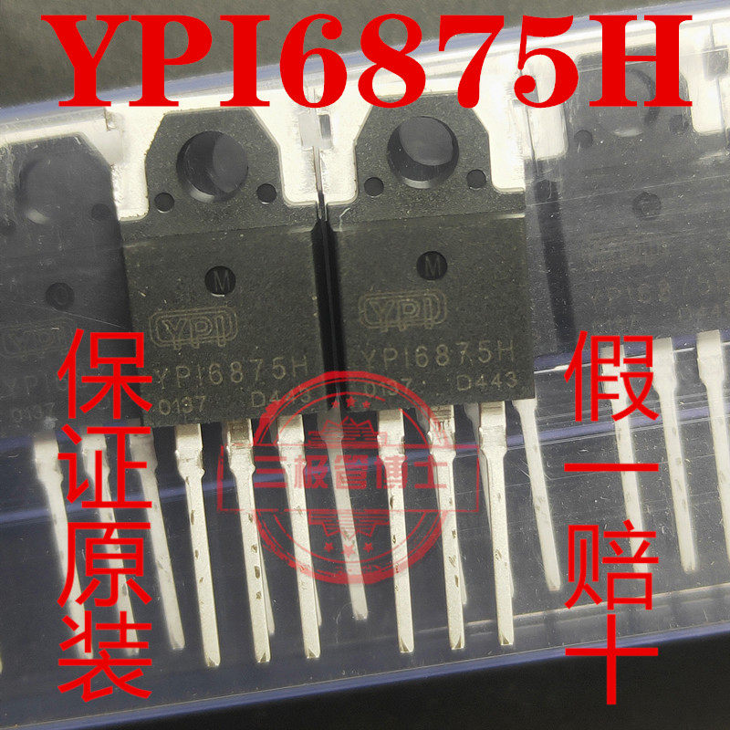 全新原装 YPI6875H=SEM6875H 75NF68 68V 75A 场效应管一换即好