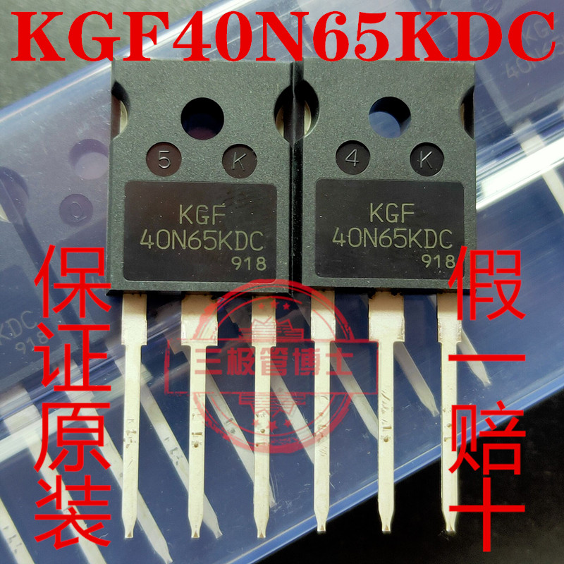 全新原装KGF40N65KDC KGF40N60KDA场效应管韩国KEC单管逆变器IGBT