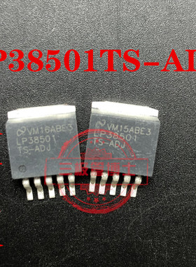 全新原装 LP38501TS-ADJ LP38501TSX-ADJ 贴片TO-263  线性稳压器