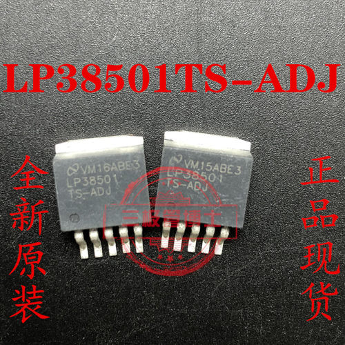 全新原装 LP38501TS-ADJ LP38501TSX-ADJ 贴片TO-263  线性稳压器