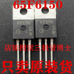 全新原装 IPP65R150CFD 65F6150 650V 22.4A 场效应管 只卖正品