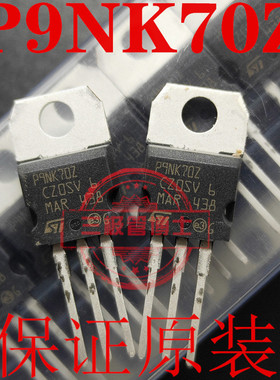 全新原装场效应管ST P9NK70Z 9N70 700V 9A P9NC70 TO-220 MOS管
