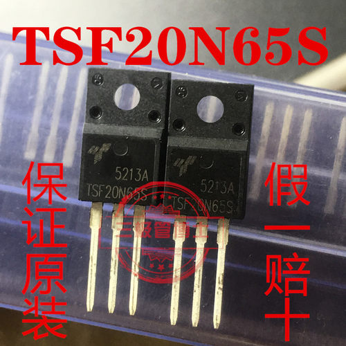 全新原装TSF20N65S 20A 650V代替FQPF20N65C PTA20N65 CS20N65F