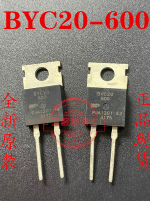 进口全新原装快恢复二极管 BYC20-600 BYC20X600 TO-220 电子元件
