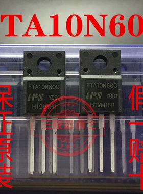 全新原装FTA10N60C MDF10N60B SVF10N60FG GPT10N60D 一换即好