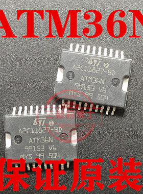A2C11827-BD ATM36N 西门子汽车常用电脑风扇驱动芯片IC 贴片20脚