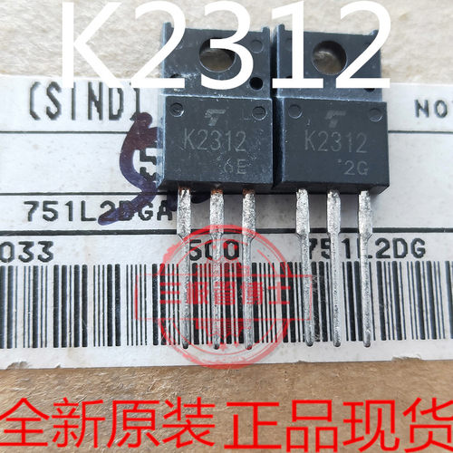 全新原装进口场效应管2SK2312 K2312 三极管45A 60V 只卖原装