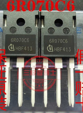 全新原装进口场效应IPW60R070C6印丝6R070C6 53A600V代替47N60C3