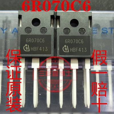 全新原装进口场效应IPW60R070C6印丝6R070C6 53A600V代替47N60C3
