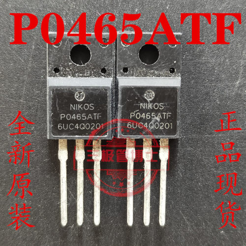 全新现货 PO465ATF P0465ATF TO-220 质量保证 测好发货 可直拍