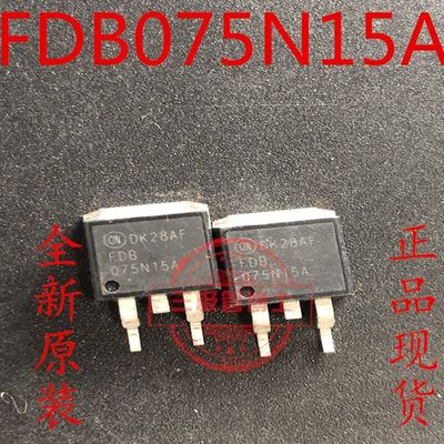 全新进口原装 FDB075N15A 075N15 TO-263 MOS场效应管 130A 150V
