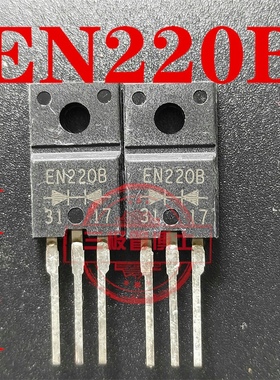 全新原装 EN220B FMEN-220B肖特基二极管代MBRF20150 SRF20150