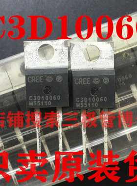 全新原装进口C3D10060=C3D10060A CSD10060碳化硅二极管 一换即好