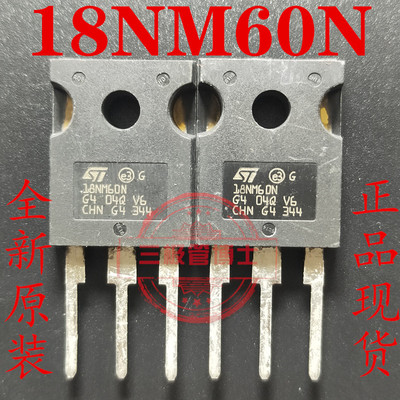 全新进口STW18NM60N MOSFET液晶开关电源大功率N沟道场效应三极管