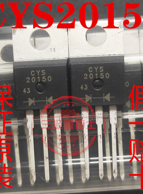全新原装 CYS20150代替STPS20150CT MBR20150CT 20A 150V一换即好