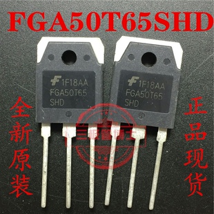 全新原装FGA50T65SHD 650V 100A IGBT大功率场效应管 一换即好