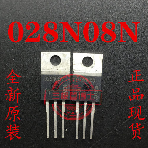 全新原装IPP028N08N3G 100A/80V MOS管低内阻N沟道场效应管可直拍