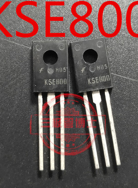 仙童 全新原装 KSE800 三极管 TO-126 直插 实图拍摄 可直拍