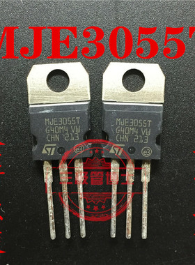 全新原装MJE3055T=J3055T MJE3055NPN功率晶体管 10A 60V一换即好