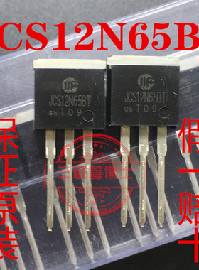 全新JCS12N65BT TO-262 12N65 JCS12N65ST 12A 650V场效应管N沟道