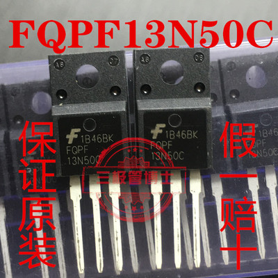 全新原装 FQPF13N50C=JCS13N50FT 13N50 13N50C场效应管 一换即好