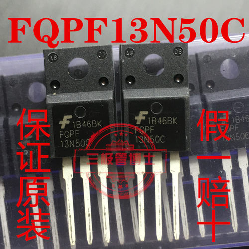 全新原装 FQPF13N50C=JCS13N50FT 13N50 13N50C场效应管 一换即好