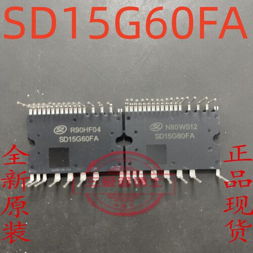 士兰微SD15G60FB全新原装模块
