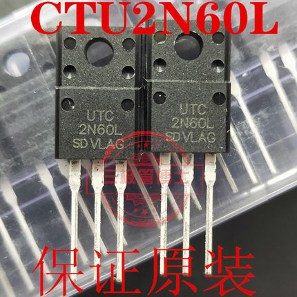 全新原装场效应UTC2N60L代替JCS2N60C PFF2N60 FQPF2N60 FHF2N60