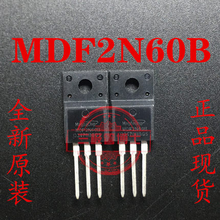 MDF2N60B 2A 600V TO220F塑封直插场效应三极管 全新原装 可直拍
