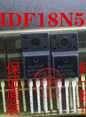全新原装MDF18N50 18A 500V替JCS18N50FH MOS管N沟道场效应三极管